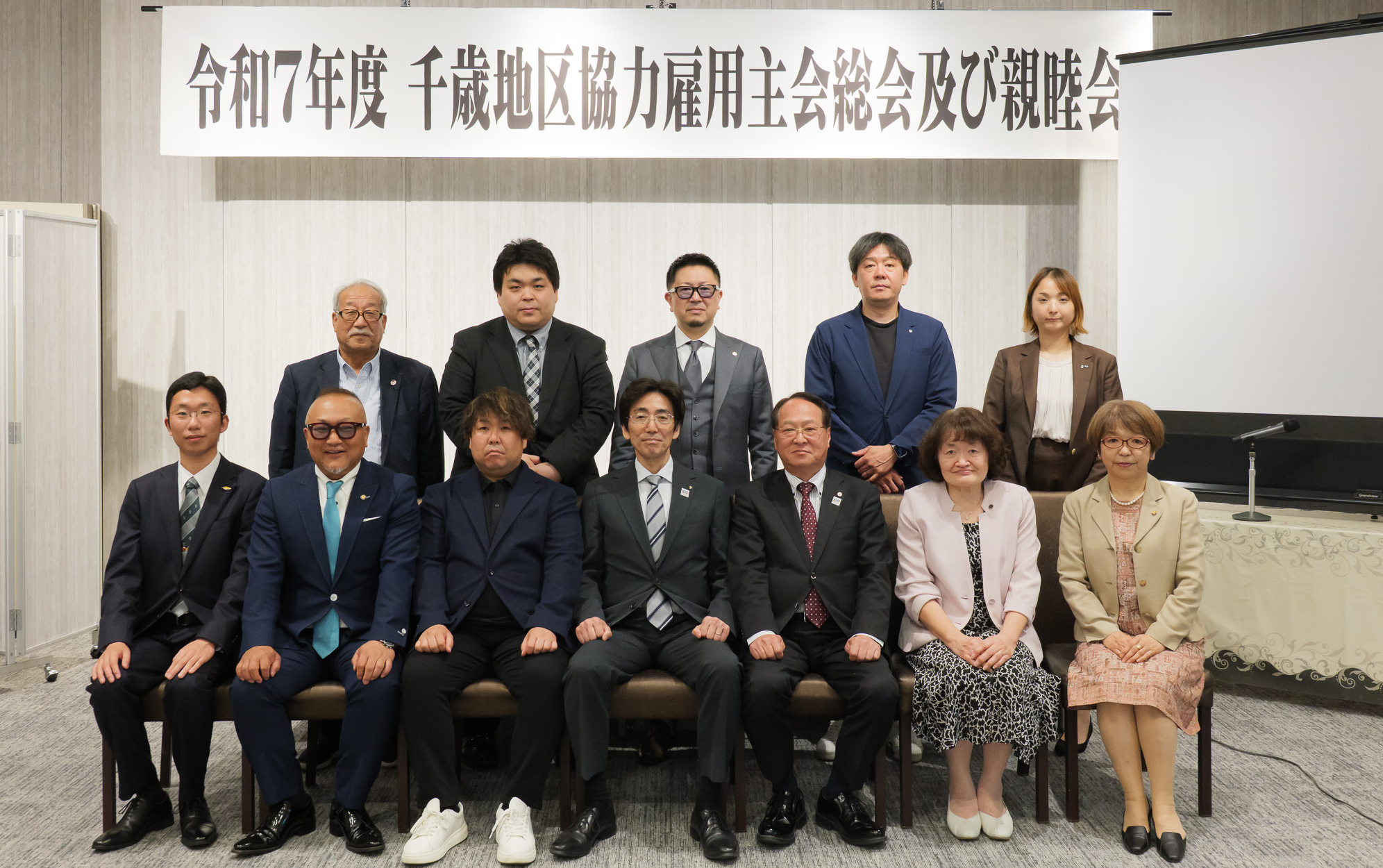 千歳地区協力雇用主会について